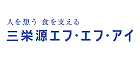 三栄源エフ・エフ・アイ