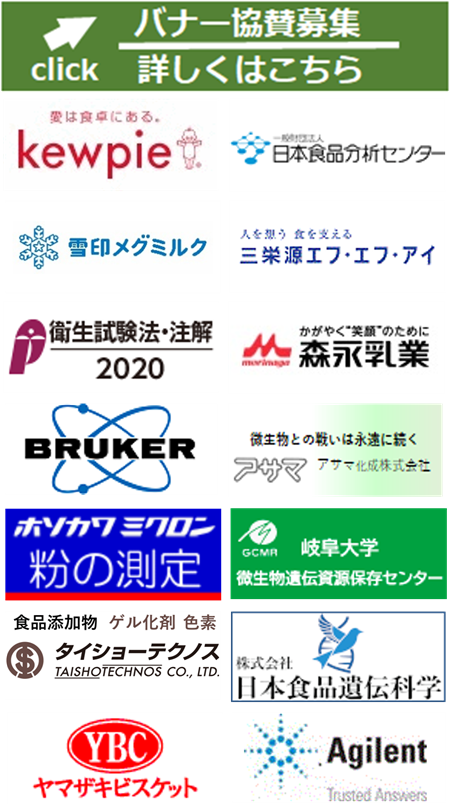 ﾊﾞﾅｰ募集250605.png