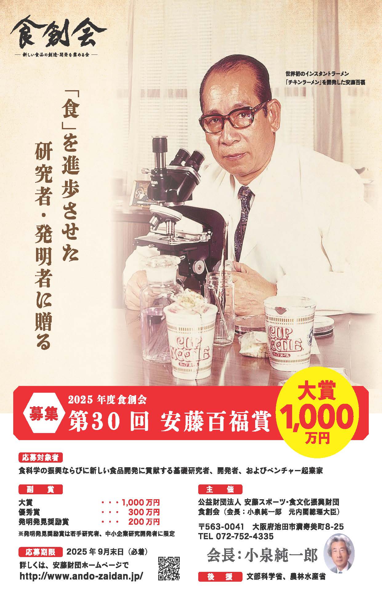 2025_flyer.jpg