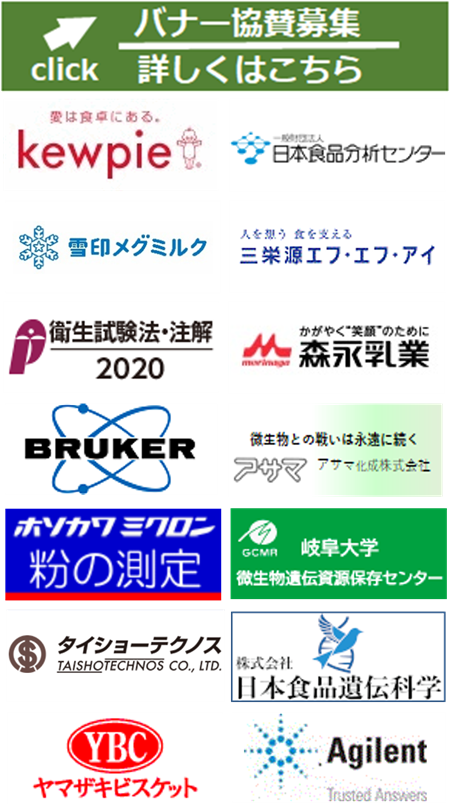 定価1万6千円 新 食品分析法 日本食品科学工学会 日本食品標準成分表2020年版（八訂）分析マニュアル・解説｜株式