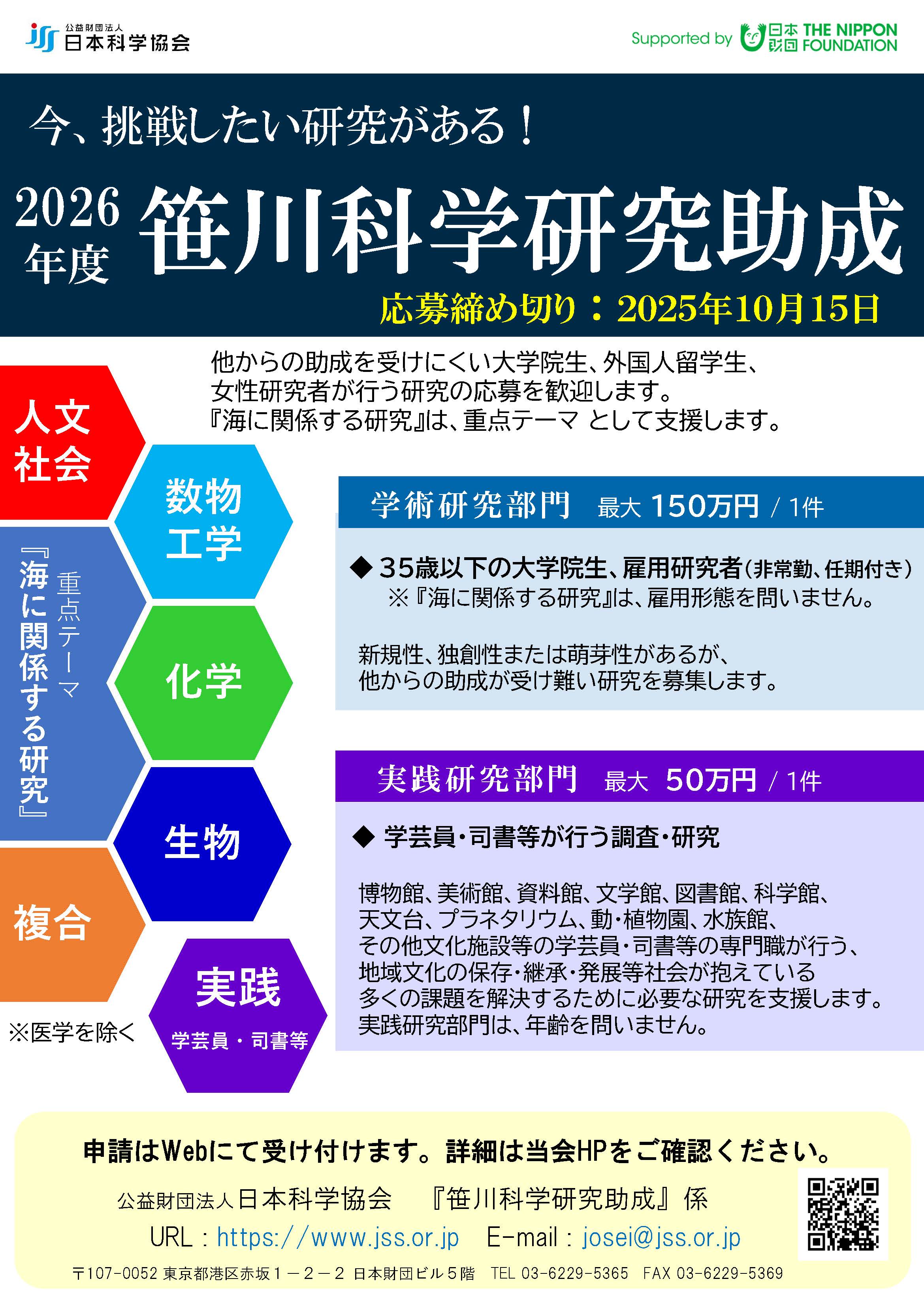 2026poster.jpg