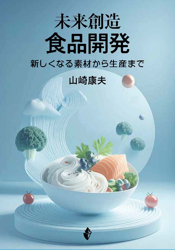 future_Cover_3 表1です.jpg