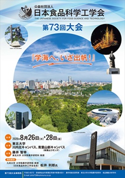 大会ポスターHP.jpg