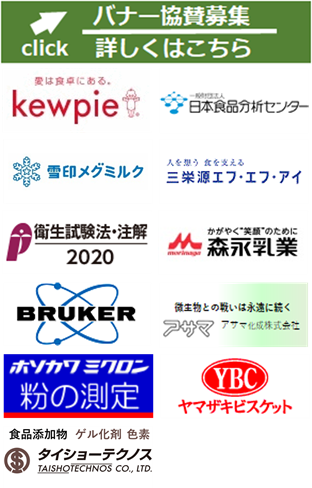 ﾊﾞﾅｰ募集250401.png